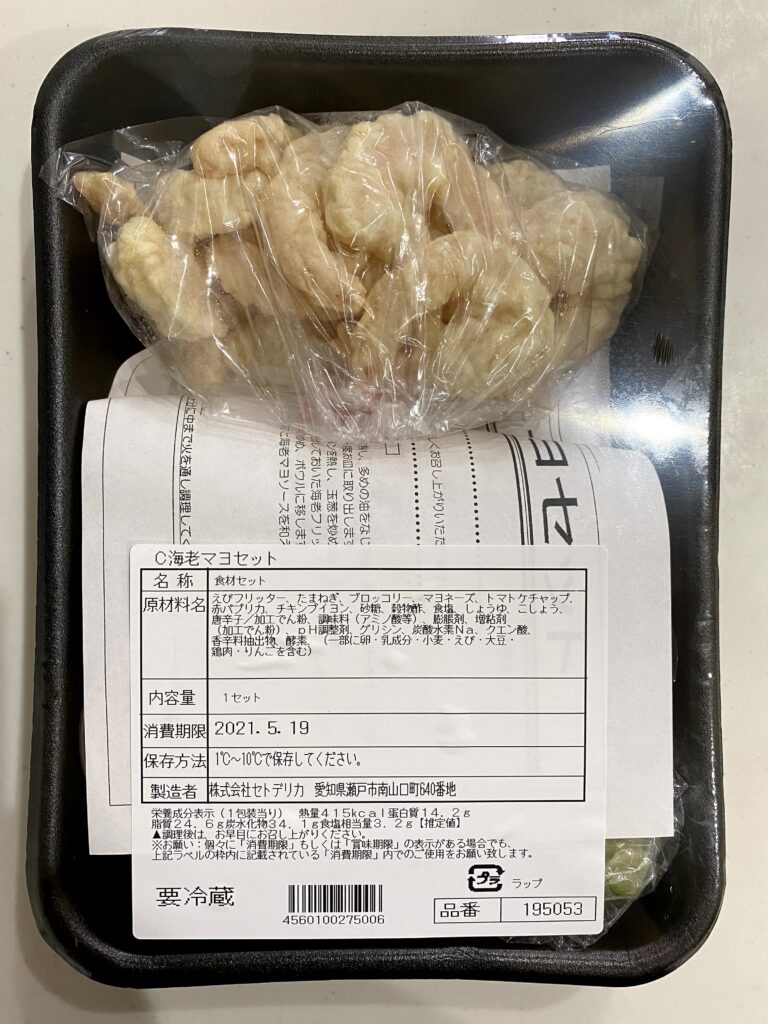 生協(コープ)ミールキットのレビュー・口コミ