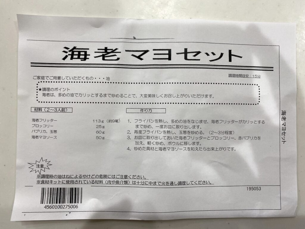 生協(コープ)ミールキットのレビュー・口コミ